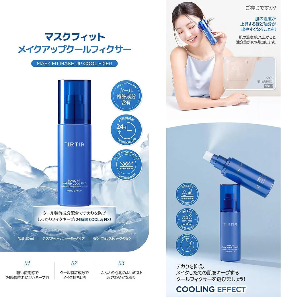 Tirtir Mask Fit Make Up Cool Fixer 80ml تيرتير قناع صالح ماكياج كول فيكسر - Image 3
