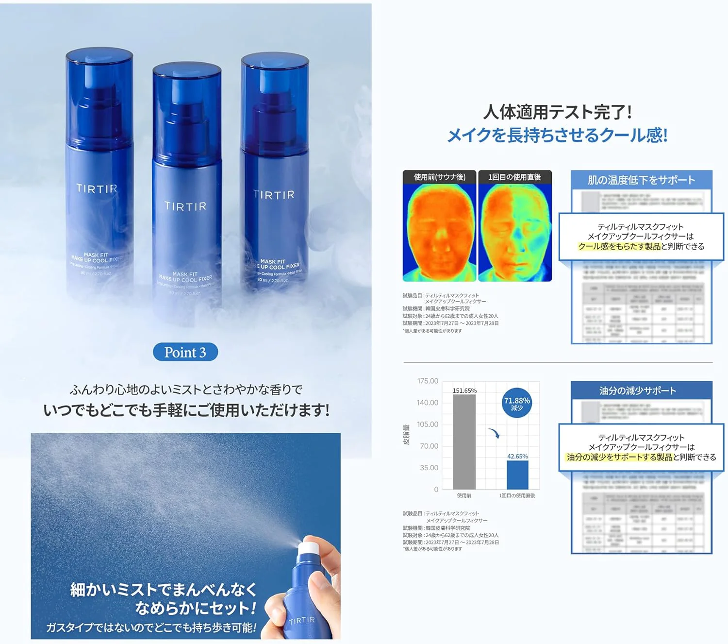 Tirtir Mask Fit Make Up Cool Fixer 80ml تيرتير قناع صالح ماكياج كول فيكسر - Image 4